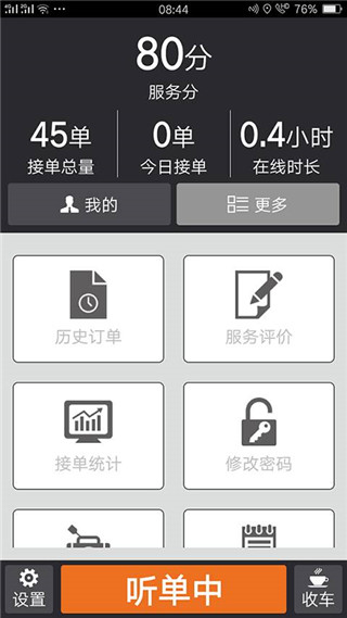 安安用车车主端最新升级：智能接驾工具提升出行服务体验