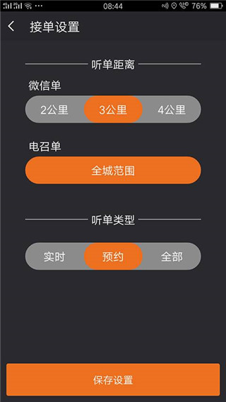 安安用车车主端最新升级：智能接驾工具提升出行服务体验