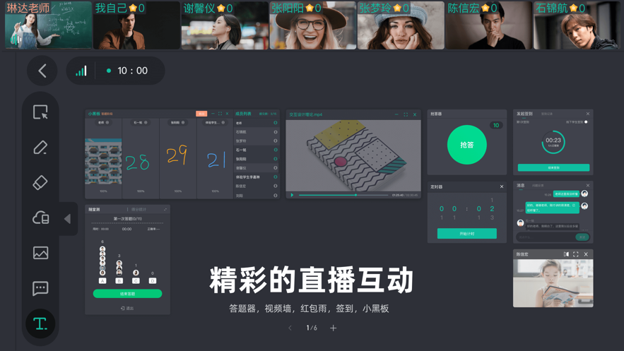 伯索云学堂APP：随时随地互动学习，提升教育体验