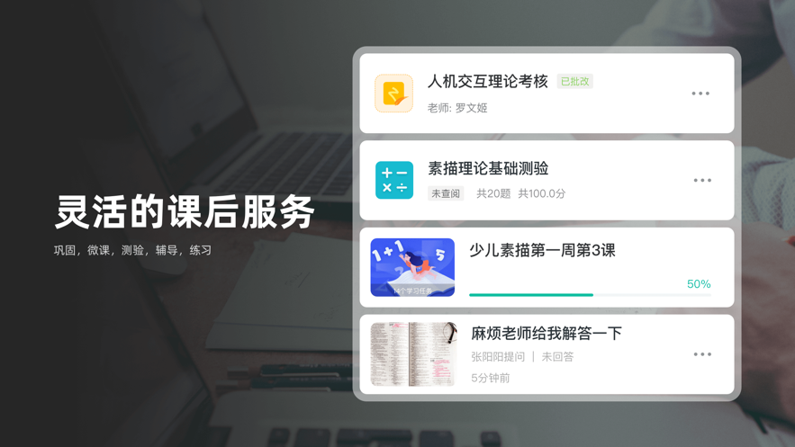 伯索云学堂APP：随时随地互动学习，提升教育体验
