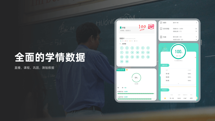 伯索云学堂APP：随时随地互动学习，提升教育体验
