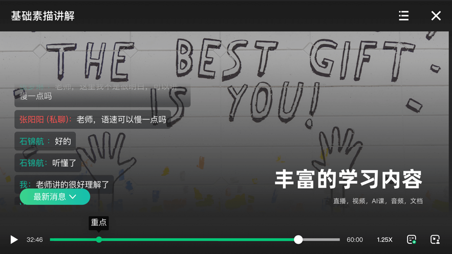 伯索云学堂APP：随时随地互动学习，提升教育体验