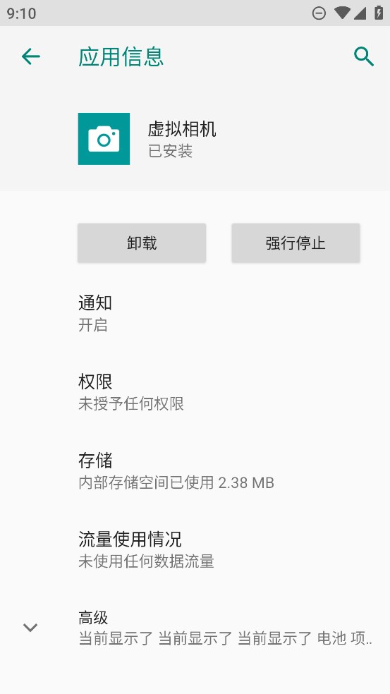 虚拟相机 - 流畅拍摄体验与直观设置