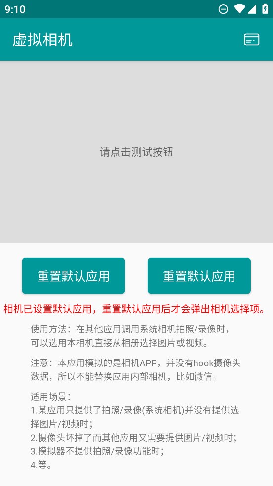 虚拟相机 - 流畅拍摄体验与直观设置