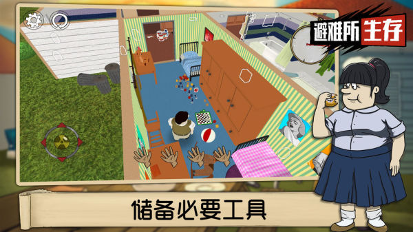 60秒避难所下载无广告 - 官方正版手游末日生存挑战