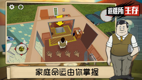 60秒避难所下载无广告 - 官方正版手游末日生存挑战