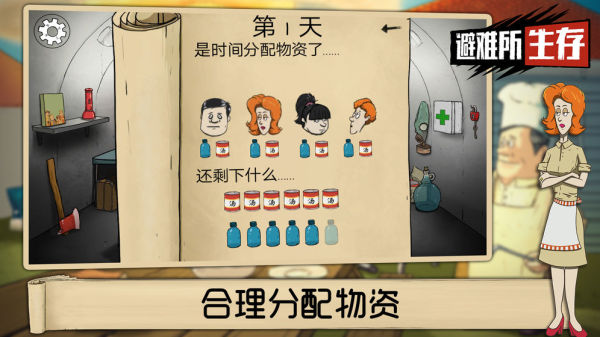 60秒避难所下载无广告 - 官方正版手游末日生存挑战