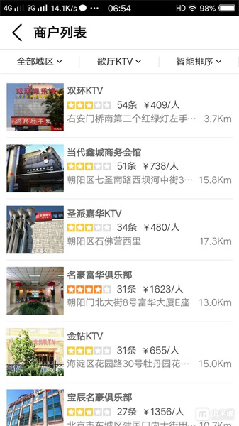 都市体验网：下载Android生活实用应用，个性化导航查询