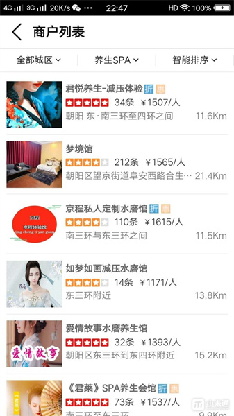 都市体验网：下载Android生活实用应用，个性化导航查询