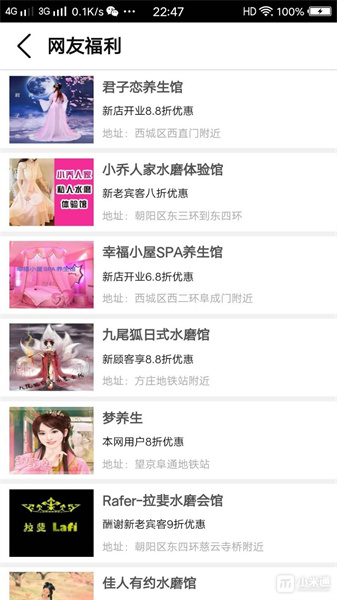 都市体验网：下载Android生活实用应用，个性化导航查询