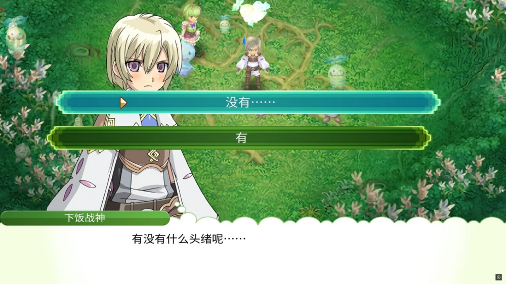 符文工房新牧场物语下载及游戏攻略