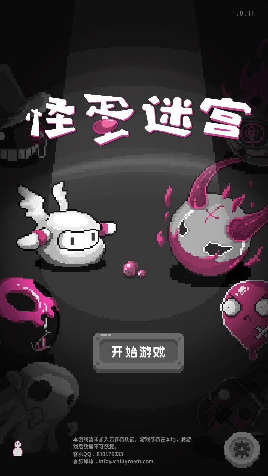 怪蛋迷宫内置作弊菜单下载 - Android冒险解密游戏