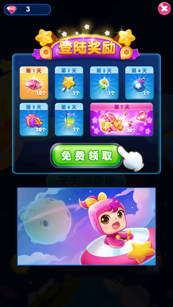 缤纷消糖果最新版下载：免费休闲益智游戏