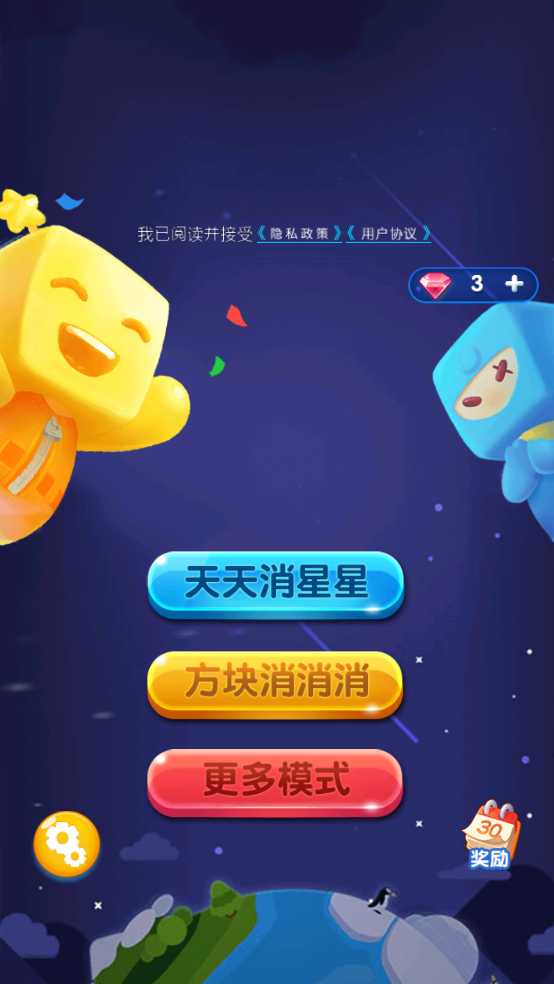 缤纷消糖果最新版下载：免费休闲益智游戏