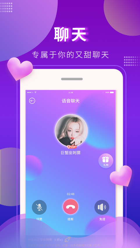 又甜交友App：遇见心仪对象，开启深度社交之旅
