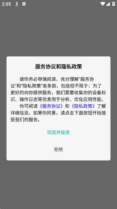 灰太狼霸王餐app手机版下载及使用指南