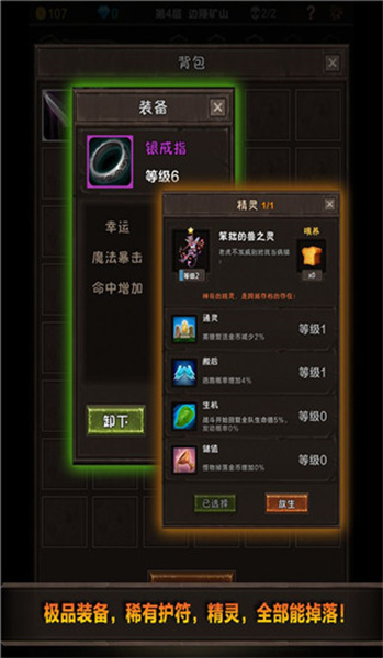 魔窟无尽的地下城：下载与探索暗黑风格角色扮演游戏