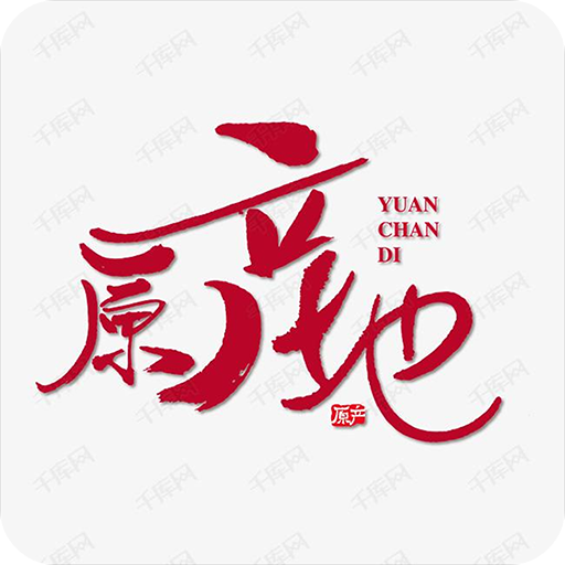 下载原产地直卖网APP，享受批发价优惠与快速发货