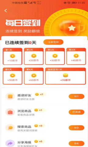 下载原产地直卖网APP，享受批发价优惠与快速发货