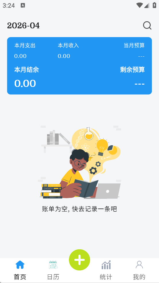 下载猫猫记账，轻松管理财务