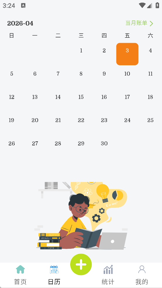 下载猫猫记账，轻松管理财务