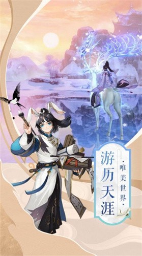 《仙之缥缈录》手游下载：无尽冒险与丰厚福利