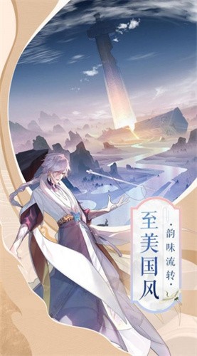 《仙之缥缈录》手游下载：无尽冒险与丰厚福利