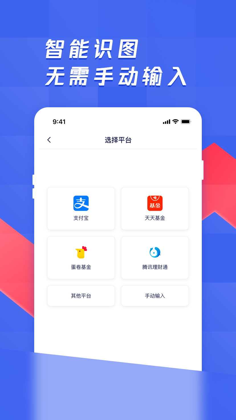 养基宝：高效基金估值与净值估算工具下载