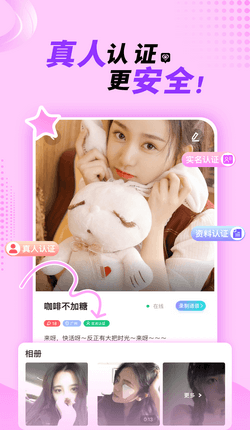 悠悠我心APP：以视频语音为核心的新型社交方式