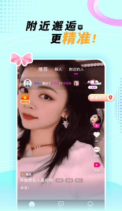 悠悠我心APP：以视频语音为核心的新型社交方式