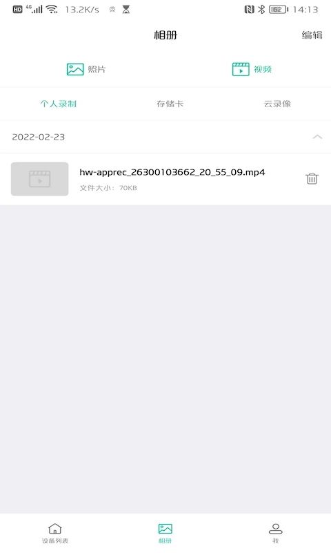 全球安防利器：AZCam监控软件