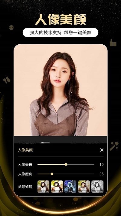 手机AI提词器 - 高效便捷的Android应用