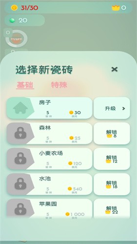 文明小镇：下载建设独一无二的模拟经营小镇