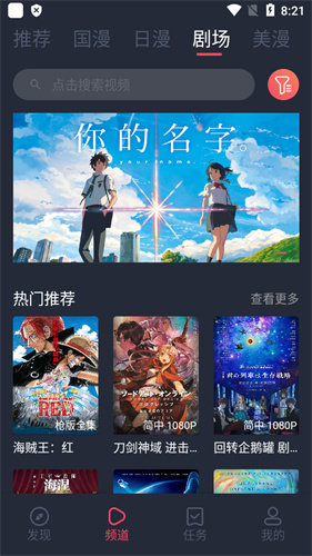 2025最新动漫追剧神器：clicli动漫APP