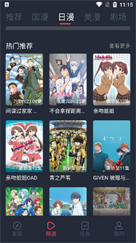 2025最新动漫追剧神器：clicli动漫APP