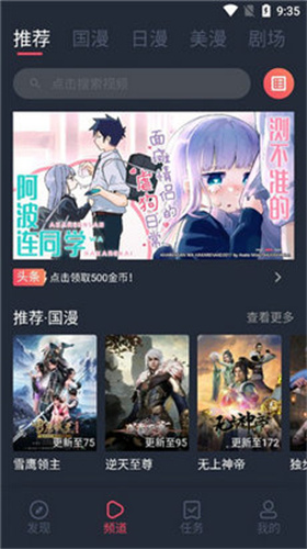 2025最新动漫追剧神器：clicli动漫APP