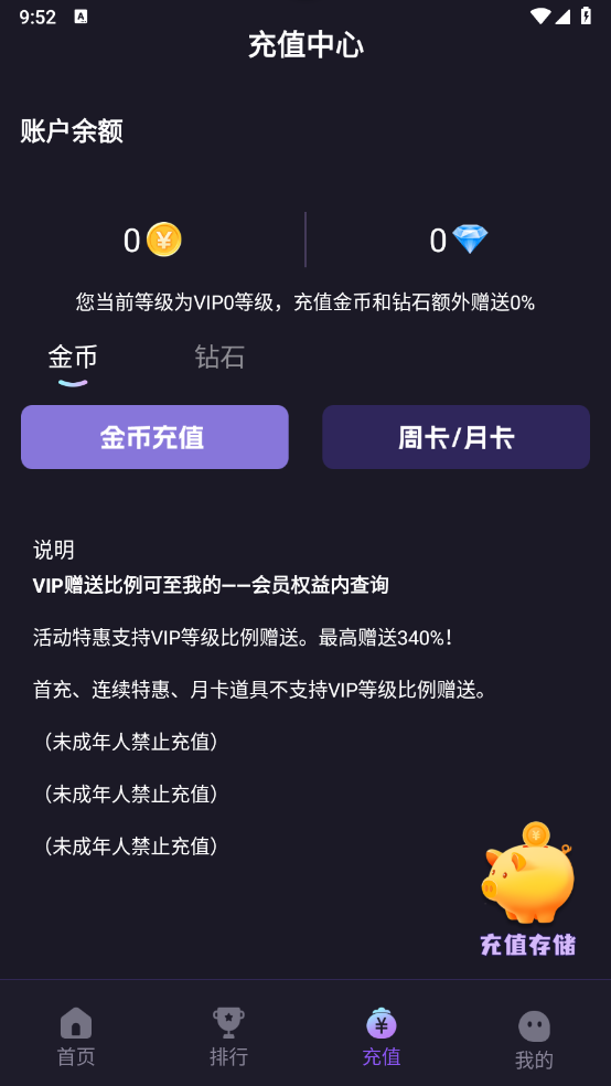 星吉电玩APP官方下载 - 安卓游戏辅助，尽享推币机游戏乐趣