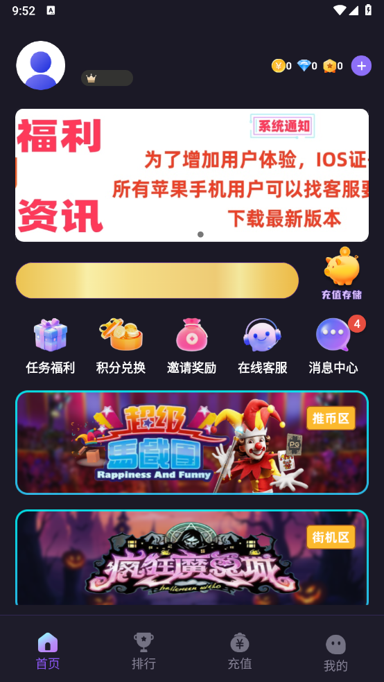 星吉电玩APP官方下载 - 安卓游戏辅助，尽享推币机游戏乐趣