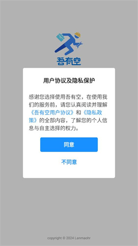 吾有空 - Android 实用工具，免费发布招工求职信息