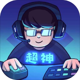 下载《超神俱乐部》 - 体验电子竞技的魅力