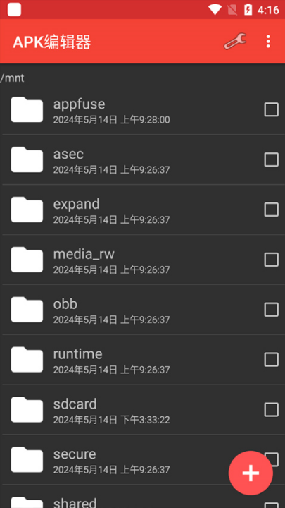APK编辑器：轻松下载与编辑Android应用