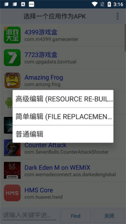 APK编辑器：轻松下载与编辑Android应用
