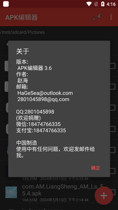 APK编辑器：轻松下载与编辑Android应用