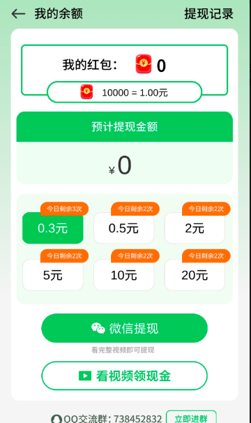 爬塔达人红包版 - 解锁财富与荣耀的冒险之旅
