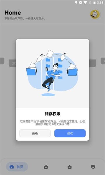 云兔助手 - 全方位Android系统工具