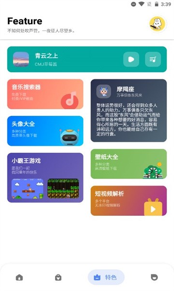云兔助手 - 全方位Android系统工具