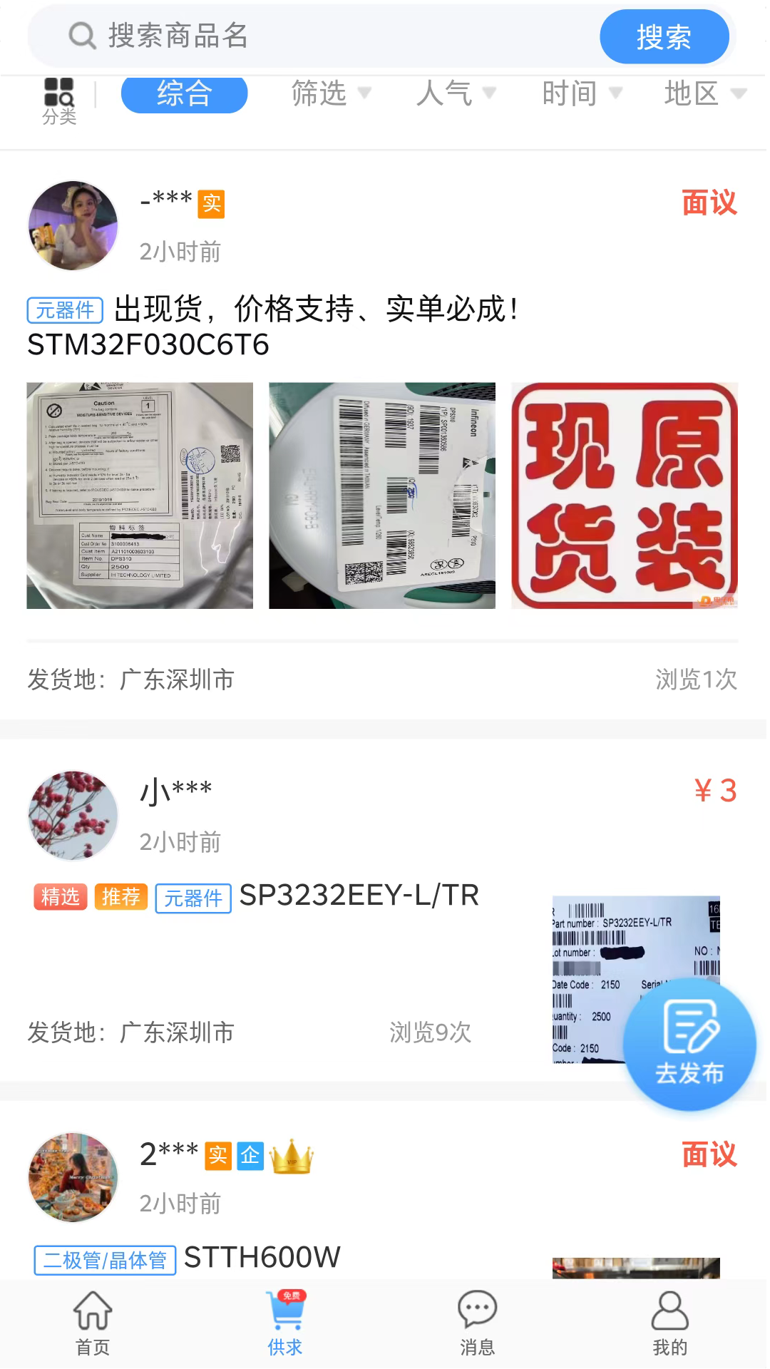 电子帝：快速便捷的电子产品交易平台