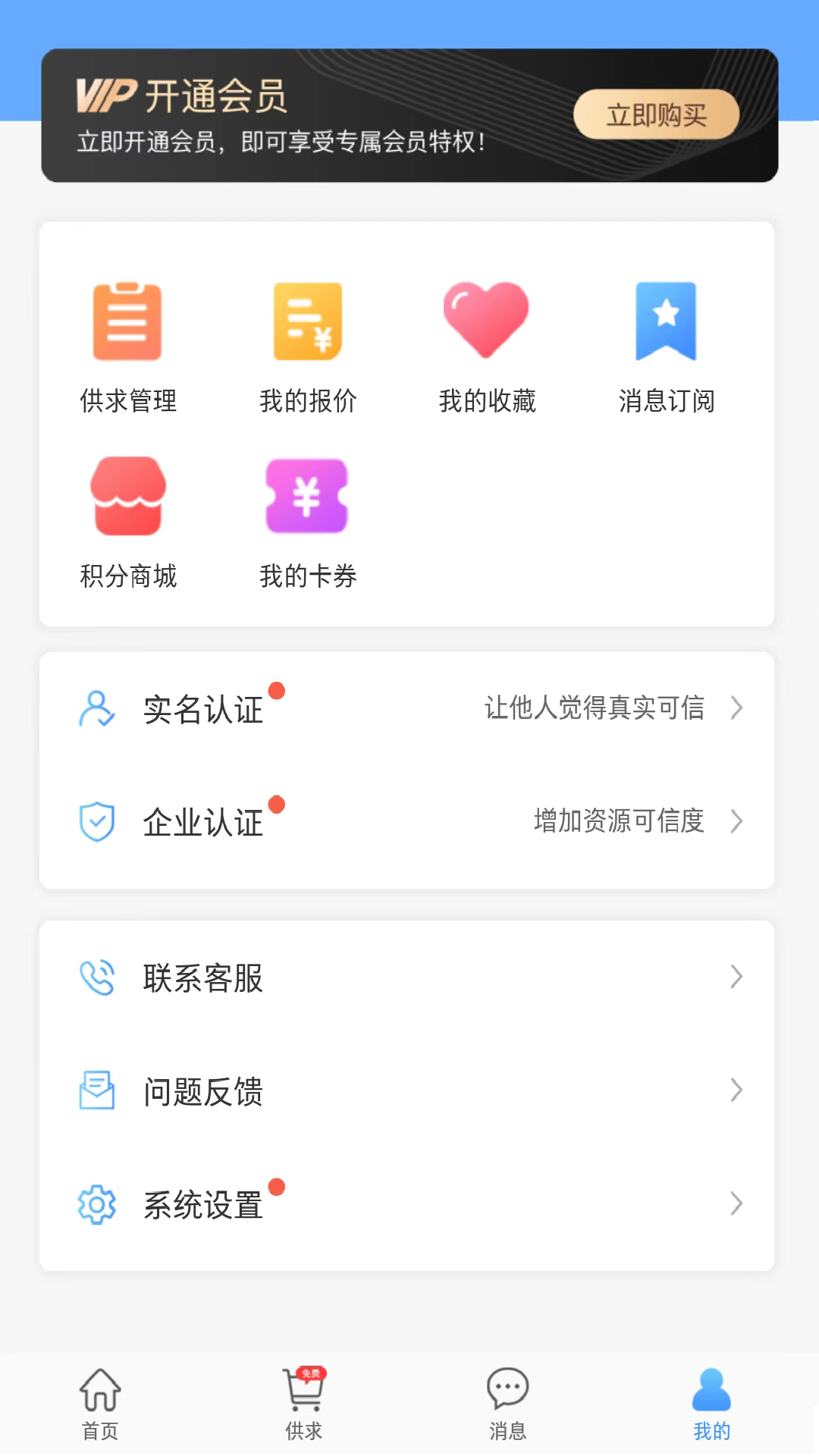 电子帝：快速便捷的电子产品交易平台