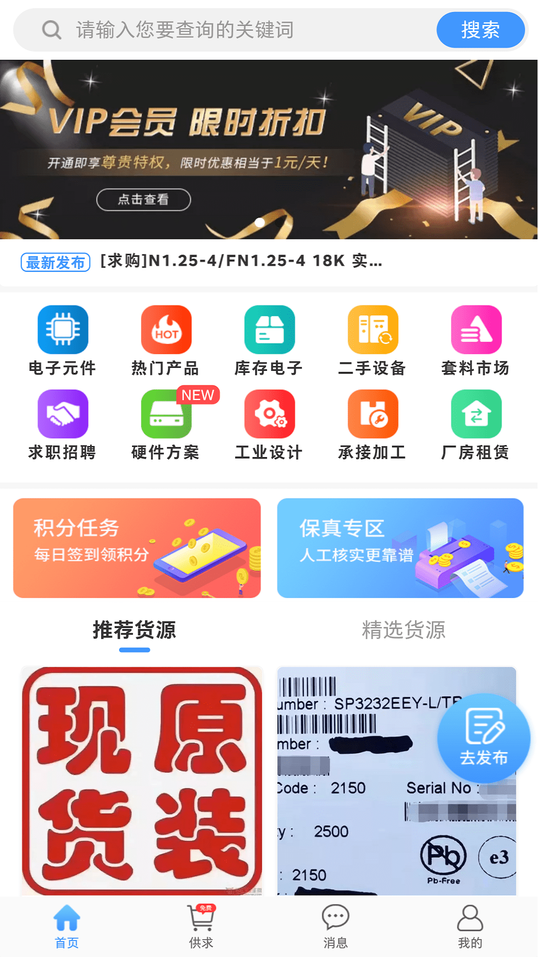 电子帝：快速便捷的电子产品交易平台