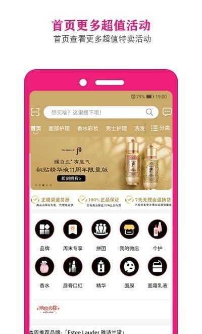 美丽铺子 - 下载Android精品软件，打造独特朋友圈